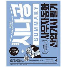 2023 Sinagong SUMMARY 辦公室自動化產業技師 筆試, Gilbut