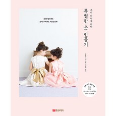 製作特別的衣服, 黃金貓頭鷹, 日本Vogue社