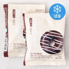 단백질과자점 스타도넛 더블초코 (냉동), 45g, 1개입, 2개