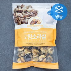 알찬해 자숙 참소라살 (냉동), 300g, 1개