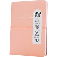 Iciel design 每日日記 2023, 香草粉