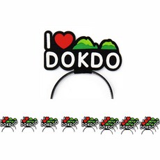minhwashop 獨島髮箍製作 DDPFB0222, 我愛獨島, 20個