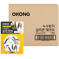 OKONG 防漏矽膠膠帶 24mm x 3.2m, 6個