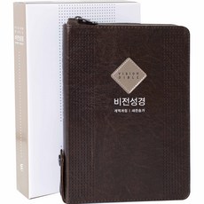 비전성경(슬림중)(진갈색)(개역개정)(새찬송가)(지퍼)(색인), 두란노서원 편집부 저, 두란노서원