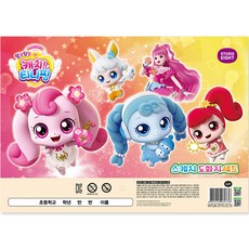 STUDIO EIGHT 捕捉小萍第3部分神秘速寫本繪圖紙套組, 8開, 125張, 1組