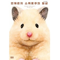 隨時都是助六的日常 3, 大元C.I., GOTTE,Watsumi(原作)