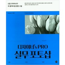 設計師's PRO 實務Photoshop：新進設計師必備的實戰技巧, 吉爾伯