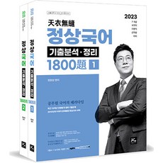 2023 鄭尚國語 考古題分析 整理 1800題, 德艾斯教育