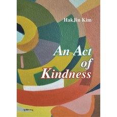 An Act of Kindness, 김학진, 창조와지식