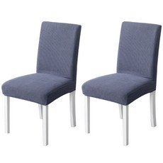 리빙베네 심플 다이닝 의자커버 2p, 차콜, 2개