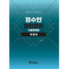 the ace edu 2023 鄭秀賢 頂尖英語 歷屆試題集 閱讀理解篇