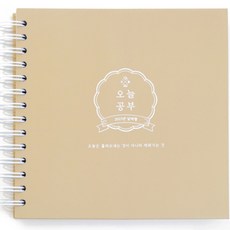 RIHOON 2023 Today Study 10 分鐘時間表 Study Planner Examination Student Date Type, 木棕色