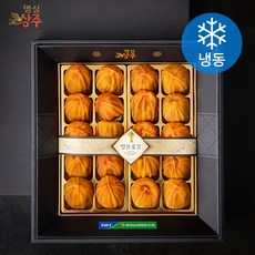 명실상주 상주곶감 선물세트 (냉동), 800g(20입), 1세트