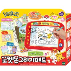 TOY TRON With Dream 寶可夢繪圖板, 混色