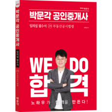 pmg 2023 公認仲介師 任義燮 必備用書 第2次 不動產公示法令