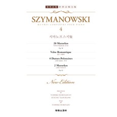 齊馬諾夫斯基作品集 4 修訂版, 泰林樂譜, 泰林樂譜編輯部