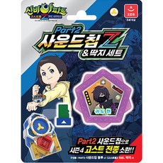 오로라월드 신비아파트 시즌4 사운드칩 Part2 앤 딱지세트, 블루, 1개