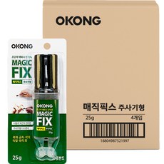 OKONG Magic Fix 多用途針筒型 25g, 4個
