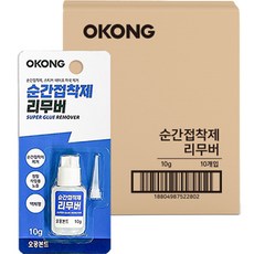 OKONG 瞬間膠去除劑 10g, 10個