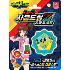 AURORA World 世界 神秘公寓 第4季 音效晶片 Part2 與 畫片組, 紅色