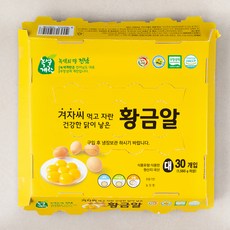 녹색계란 무항생제 겨자씨 먹고 자란 건강한 닭이 낳은 황금알, 30구, 1개