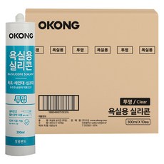 OKONG 浴室矽膠透明 300ml x 10p, 1個
