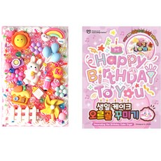 DIY迷你日記裝飾套組 + 生日快樂蛋糕音樂盒裝飾套組, 1套, 混合顏色