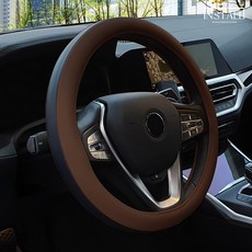 인스톨 투톤 원형 가죽 핸들 커버, 브라운