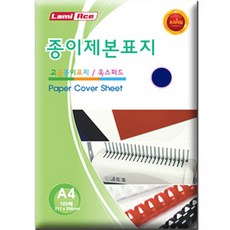 Lami Ace 牛津紙裝訂封面, 深藍色, A4