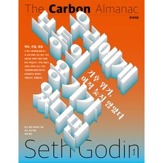 Chaeksesang 如果我們有普通的勇氣：氣候危機 還為時未晚, 碳年鑑網絡