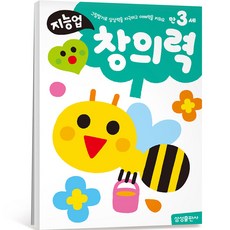지능업 만3세 창의력, 삼성출판사