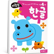 지능업 만4세 : 모음을 익히고 주제별 다양한 낱말을 배워요, 한글, 삼성출판사