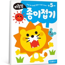 지능업 만5세 워크북, 종이접기, 삼성출판사