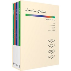 SIGONGSA 代表詩集套組 全5冊 野生鳶尾花 + 阿弗諾 + 忠貞高潔的夜晚 + 長子 + 濕地上之屋, 露伊絲·葛綠珂