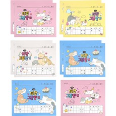 Pinkfoot Nyang Nyang 15格圖畫日記本4款 各2入+隨機出貨2本, 1組, 混色