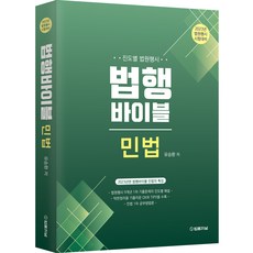 2023 法院行政高等考試聖經 民法, 法律新聞