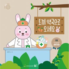 Pulbit 兔子藥局歡迎您