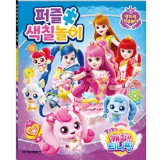 Haksanpub 鶴山文化社 神秘的奇妙萌可拼圖著色遊戲