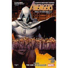 復仇者聯盟： 地球最強英雄 孔蘇的時代, 時空社, 5卷, 單一商品