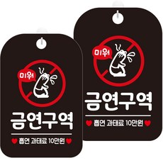 JEJEDECO 標誌黑色 30 厘米, 2入, HA535 禁菸場所5