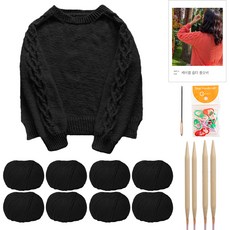 yarna 아루 케이블 숄더 풀오버 DIY 패키지 세트 L, 33 블랙, 랜덤발송(단수링), 1세트
