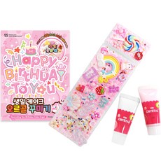 生日快樂蛋糕音樂盒裝飾+DIY鉛筆盒裝飾套組, 隨機出貨, 1套