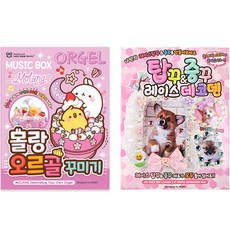 2Youngdesign 可愛Molang音樂盒裝飾 +DIY蕾絲卡套裝飾 證件照裝飾奶油膠材料包套組, 隨機出貨, 1套