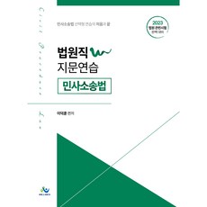 2023 法院職 W 文章練習 民事訴訟法, Willbes