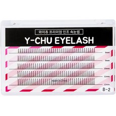 y-chu 優質單株局部假睫毛 9mm B-2-3, 黑色, 200個