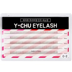 y-chu 優質下睫毛分段式假睫毛 7mm x 40p + 2款 x 80p 套組 C-2-2, 黑色, 1個