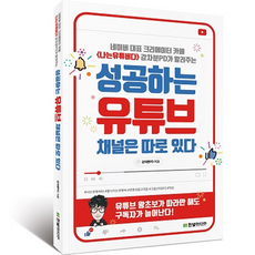 NAVER代表創作者社群"我是YouTuber"姜次奮PD告訴你： 成功的YouTube頻道是與眾不同的, 韓光媒體