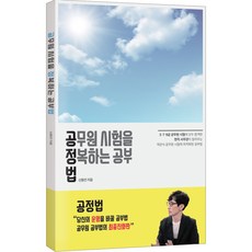 TheLawJournal 征服公職考試的公正法學習法