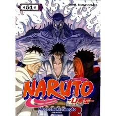나루토, 51권, 대원씨아이