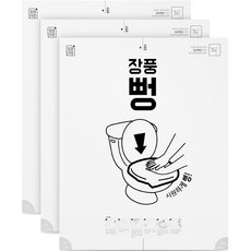 깔끔대장 장풍뻥 3p, 1개